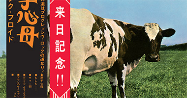 Pink Floyd ‘Atom Heart Mother’ On CD + Blu-ray Special Edition